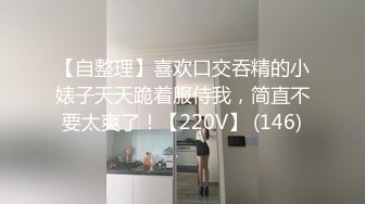  重磅强推！6-12最新酒店高画质偷拍！喝多了的美腿妹子，穿上黑丝 肉丝 打了好几炮