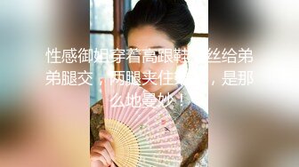 拜金女婉儿线下真实约炮实录背着男友偷情富二代穿着开档黑丝