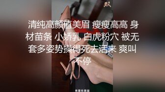 《网红嫩妹秘?重磅分享》?青春无敌?推特上著名抖音风福利姬【小仙女】私拍~各种潮流BGM裸舞露脸道具紫薇~活泼开朗又开放