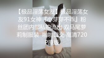 清纯系天花板！呆萌美少女颜宝！小美女很会玩，白嫩美乳超嫩粉穴，道具插穴舔奶子，娇滴滴表情