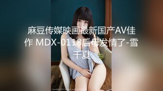 國產AV 麻麻傳媒 MT031 瑜珈球上的性愛 姗彤