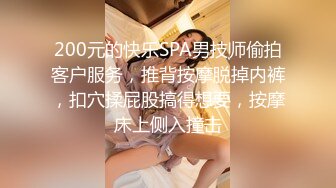 台湾SWAG『Kewe』甜美大长腿少女 火热实战与陌生男子无套抽插内射白虎穴