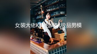 麻豆传媒-调教女仆美娇娘确认湿润后忘情操干-陈美琳