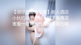 爱豆传媒 《凌辱下属美人妻》研希