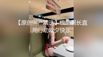 “怎么这么粗,整个逼都被塞满了,比我老公粗多了”