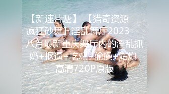 onlyfans身材超级棒的邻家清纯小仙女，仙气飘飘