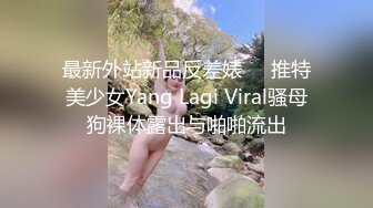 【新片速遞】  琳儿妹妹这是饿了多久❤️后入她表情竟然如此享受，看得我都硬邦邦！