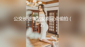 【探花陈先生】18岁学生妹，上午约到酒店，乳房有粉又大阴毛浓密，舔完开插干得难舍难分水汪汪