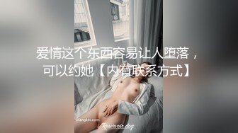 ✿淫靡情趣婚纱✿身材超棒的小母狗穿上情趣婚纱别有一番风味，圣洁与淫荡并存反差超强，淫声荡语疯狂榨精