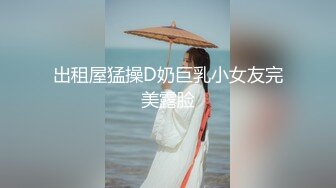 高端泄密流出❤️反差婊极品颜值女神姜瑜沦为了富二代男友的玩物人前女神私下小贱狗跪舔屁眼