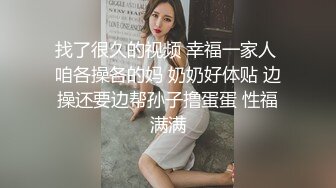 情趣小肚兜，尤物网红女神，黑丝美腿，馒头肥穴疯狂自慰，口塞小皮鞭，特写美臀，骑乘抽插肥逼