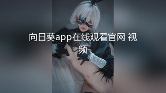 韩国清纯乖巧萝莉小母狗「Rabbyjay Couple」日常性爱私拍 肥臀粉嫩馒头逼美少女【第十弹】(8v) (7)