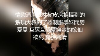 【超顶潮吹女神】小水水 吊带红边丝袜情趣色诱 淫媚阳具手淫大秀潮喷 女上位骑乘滚烫肉棒 高潮迭起无限潮吹