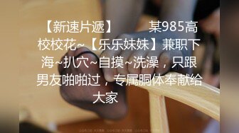 【名媛母狗】名媛圈混乱_流出陪睡客户被曝光.