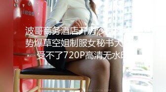 高价约炮已有男友的165苗条大波气质美眉连草2次