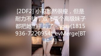 2024震精！推特折磨调教女奴SM大神【迷人的柚子】各种极品嫩妹子被改造成小母狗，舔脚SP毒龙深喉爆肏喝尿各种花样 (13)