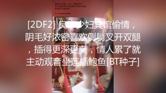 [2DF2] 良家少妇宾馆偷情，阴毛好浓密喜欢侧躺叉开双腿，插得更深更爽，情人累了就主动观音坐莲插鲍鱼[BT种子]