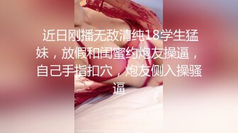 国产CD系列美艳伪娘小乔装扮成性感的兔女郎被后入激烈爆操呻吟很是诱惑