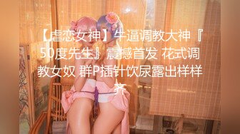 UT兩大顏值美女佩奇+米奇收費房側錄