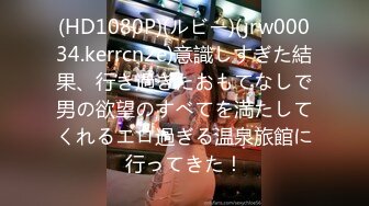 (HD1080P)(ルビー)(jrw00034.kerrcn2e)意識しすぎた結果、行き過ぎたおもてなしで男の欲望のすべてを満たしてくれるエロ過ぎる温泉旅館に行ってきた！