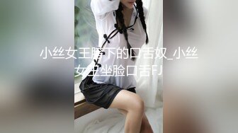 RAS-0366 黎儿 偷吃老板情妇 秘密激战高潮SEX 皇家华人