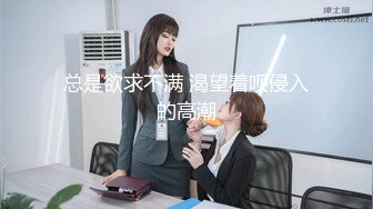 【新片速遞】  ❤️精品推荐❤️韩国御姐TS『Jessie Lee』胶衣大义乳与直男啪啪被射胸口自己再撸射 