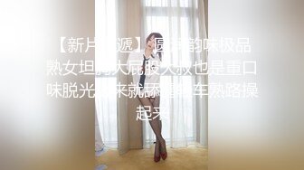 【最新高价购入原档】放倒90后美女妹子狂干，翻眼，口交，制服，丝袜，假鸡巴狂插，美乳大长腿小吊带诱惑，超清1080P