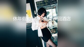 【雨儿酱】秀人网气质大美女，性感修身旗袍配白丝，奶头漏57P原版图，奶子真的又大又白[ (1)