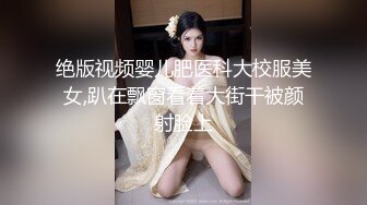 白T龅牙外围妹， 口活还不错各种舔，浴室一起洗澡特写揉逼