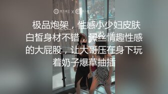 【酒店探花】小哥高级酒店3800元网约女神级红色紧身包臀裙性感外围女啪啪,肤白腰细,美乳翘臀干完一次换上黑丝继续操