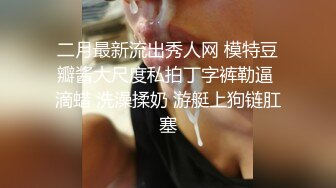 微信认识的熟女阿姨，老公外出半年没被艹过，还挺害羞内射熟女真爽