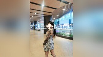 大胆坑神潜入商场女厕独占坑位隔板缝中现场实拍多位小姐姐方便☛角度刁钻逼脸同框 (10)