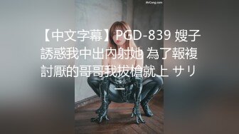 揉搓超大奶子自慰扣出水来销魂呻吟 (2)