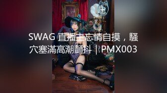 无水印10/4 颜值女神炮架子丁字裤热舞诱惑特写刚刮的毛掰穴超级粉嫩VIP1196