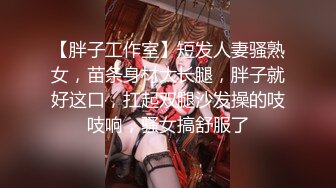 【新片速遞】  【淫乱女神❤️绿帽性爱】约拍单男玩3P齐操 大长腿极品颜值模特身材 前裹后操 高清私拍753P 高清1080P原档无水印