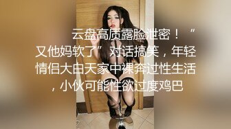 素人投稿自拍很火的18歲大奶肥臀學生援交妹一線鮑嫩逼一摸就出水被無套爆操1080P超清