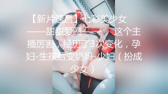 高能预警！比女人还女人极品九头身桃子臀外围T【木豆糖】私拍②，与金主各种玩肏互怂3P，初次露脸，果真是大美女 (1)