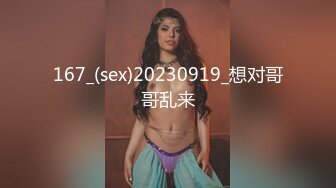 91小哥佩奇-18岁外表小清新的欲女