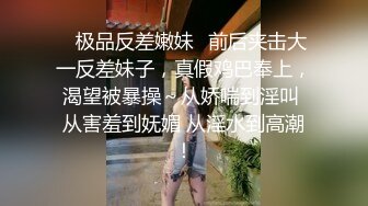 91四驱兄弟-聚会上认识的90后E杯翘臀细腰篮球宝贝Linda