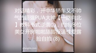 收集推特SM调教大神线上PK疯狂展示自己佳作各种方法玩弄调教骚母狗女人玩的是真6