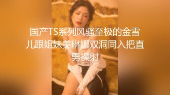 STP25688 ?美若天仙? 高颜值18岁下海校花 颜值堪比女明星 平日高冷女神 褪下衣物如此美妙 极品无毛白虎秒硬的节奏