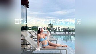 巨乳少妇，穿着情趣勾引，无套，中出，内射！