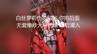  姐姐奶真大 甜美可人 站着做真销魂