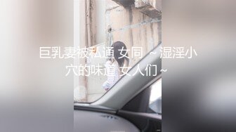 【极品收藏究极重磅】极品爆乳推特女神『你的老婆酥酥』剧情版新作 师训斥学生被下春药 高潮喷水几次 高清720P版