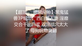 抖音百万粉丝！九头身 1.84 米红唇艳女仆葛征 土豪 1V1 视频泄漏！