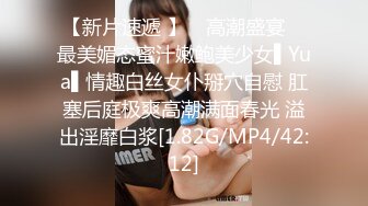 热门SPOP舞蹈工作室加密破解版，极品身材白皙女神【丽莎】露逼露奶情趣装顶胯摇摆挑逗，大长腿阴毛超级性感