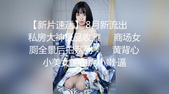 10/30最新 白虎逼粉嫩小姑給我難以言喻的高潮張敏娜VIP1196