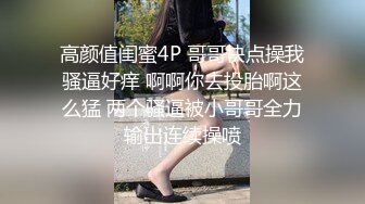 【我的枪好长】 双飞空姐和小网红，户外车震啪啪，极品尤物前凸后翘，销魂的一刻香艳刺激！ (1)