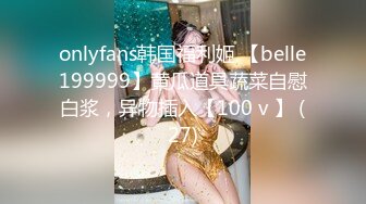 【雨露一起沾】7个老婆情人！人生赢家环肥燕瘦各个极品性感尤物 一起伺候大神！皇帝般的生活 让人羡慕！下 (2)