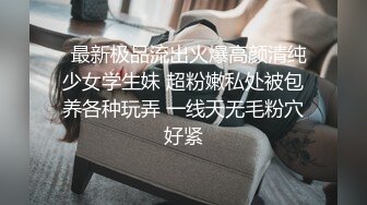 【新片速遞】 商场女厕全景偷拍多位美女职员嘘嘘❤️各种肥美的大鲍鱼完美呈现3